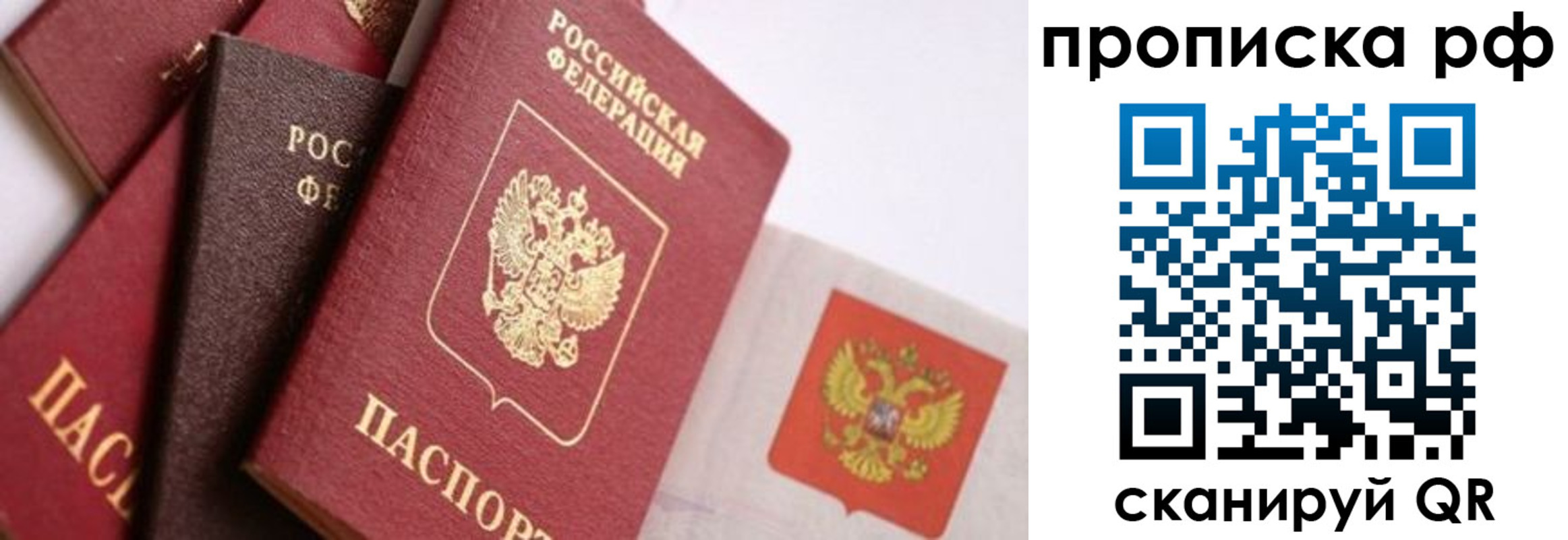 найти адрес прописки в Лисках