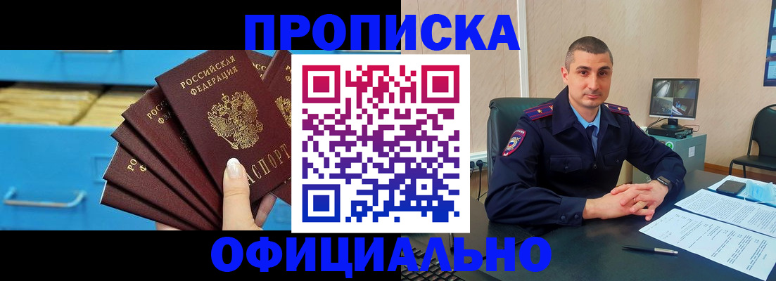 временная регистрация адрес в Лисках